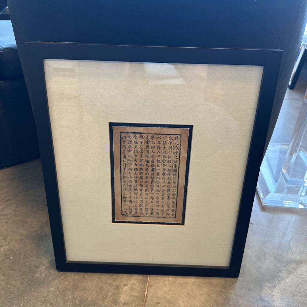 Jung "Manuscripts" Framed Art - 17.5X20.5