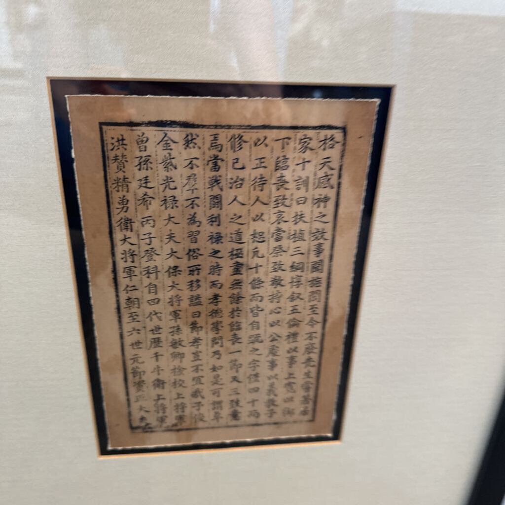 Jung "Manuscripts" Framed Art - 17.5X20.5